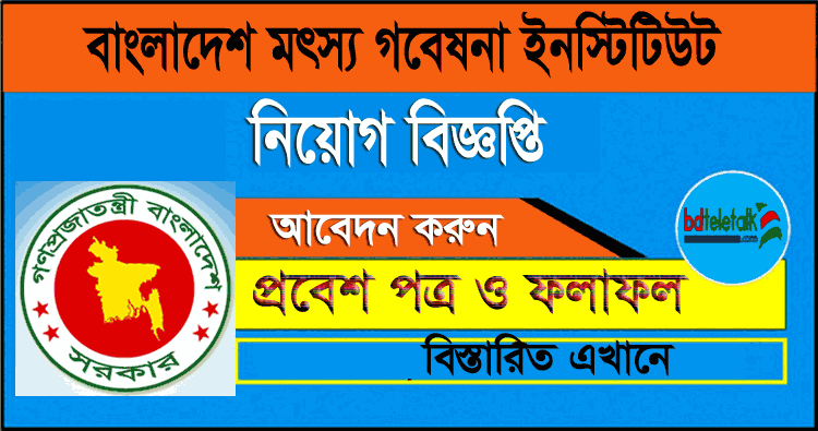 Bangladesh Fisheries Research Institute Job Circular 2021 Www Fri Gov Bd