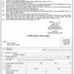 CID Job Circular 2021 CID GOV BD