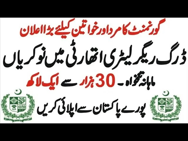 DRAP Jobs 2019 Drug Regulatory Authority Jobs 2019