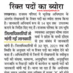 UP Lekhpal Cut Off Marks 2021 Chakbandi Lekhpal Cutoff List