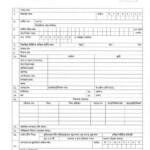 Bangladesh Police Job Circular 2020 Apply On Www police gov bd