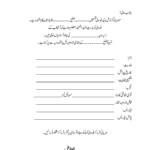 Download Job Application Form