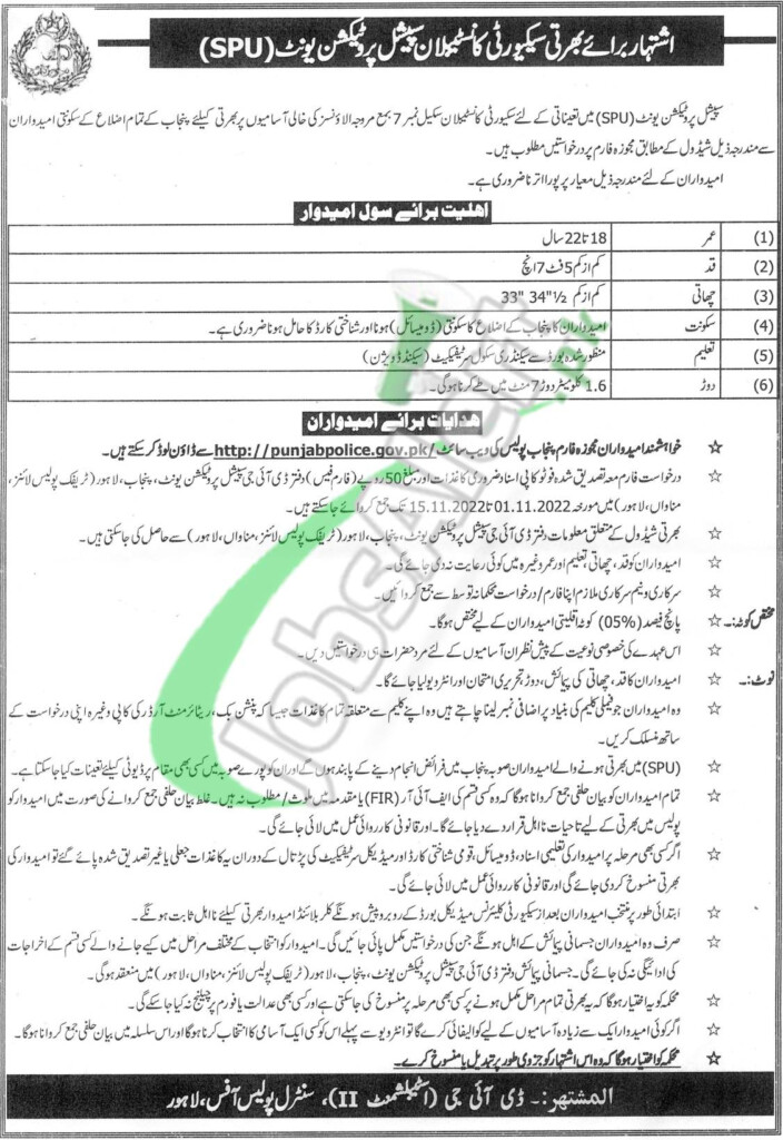 Punjab Police Jobs 2023 Apply Online Latest PunjabPolice gov pk